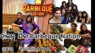 'ଚାଲନ୍ତୁ ଯିବା Barbeque Nation Bhubaneswar 