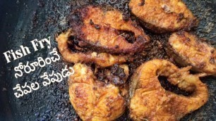 'Fish Fry | Simple and Easy Fish Recipe | Crispy Fish fry | Spicy south Indian style fish fry'
