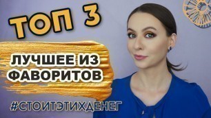 'МОЙ ТОП ФАВОРИТОВ: Dr. Dennis Gross, Paula\'s Choice, Kate Somerville #стоитэтихденег'