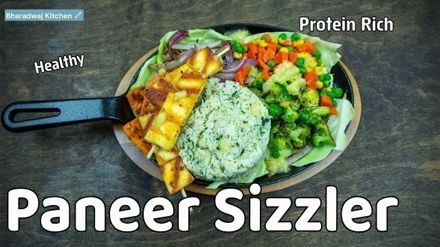 'easy paneer sizzler recipe | paneer shashlik sizzler at home | protein rich vegetarian recipes'
