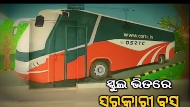 'School Building Decorated As Govt Bus To Motivate Students In Koraput'