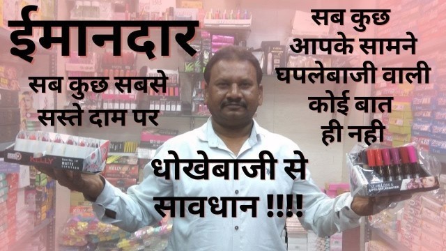 'Best Shop In Sadar Bazaar For Cosmetics, Bangels And Undergarments....Kriyansh Cosmetics....'