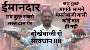 'Best Shop In Sadar Bazaar For Cosmetics, Bangels And Undergarments....Kriyansh Cosmetics....'