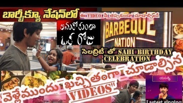 'Barbeque Nation unlimited food/ siva mixed CONTENT / Barbeque national in Kakinada/ sahi'