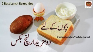 'Lunch Boxes Idea, Tea Time Snacks, Tasty & Yummy Lunch Box, Bachcho K Liye Behtareen  Lunch Box (PK)'