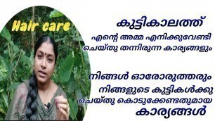 'എന്റെ കുഞ്ഞുനാളിൽ  അമ്മ എനിക്ക് ചെയ്‌തു തന്നതായ കാര്യങ്ങൾ |hair care|food|habits|must watch'