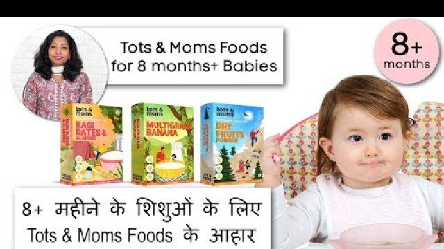 '8+ महीने के शिशुओं के लिए Tots & Moms Foods के आहार | Certified Organic Baby & Kids Food Store'