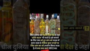 'snake wine 