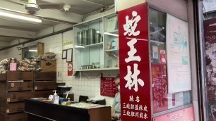 '蛇