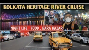 'KOLKATA NIGHT LIFE | KOLKATA HERITAGE RIVER CRUISE | BARA BAZAR STREET FOOD | KOLKATA CITY VLOG |'