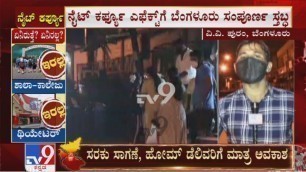 'Karnataka Night Curfew: Bengaluru\'s VV Puram Food Street Closed'