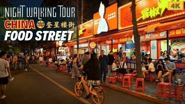 'China Food Street Walking at Night - Chengdu KuiXingLou Street | Autumn 2021'