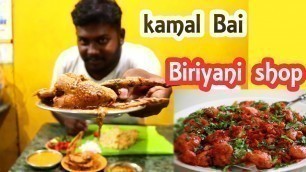 'Trichy Food Guide |KAMAL BAI BIRIYANI| BRAIN 65| SST| CHICKEN 65|Trichy Famous Food|One More Bite'