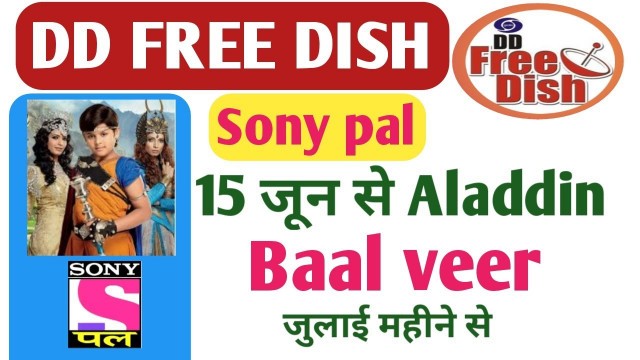 'DD FREE DISH |- Sony Entertainment will giving new serials on sony pal tv channel from 15 June 2020'