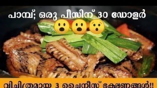 'അയ്യേ!! 