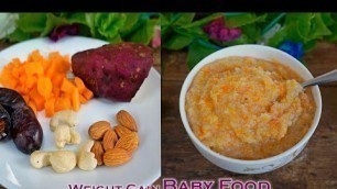 'Baby food || Weight gain, Brain development & muscle growth | शिशु आहार, वजन बढ़ना,मस्तिष्क का विकास'