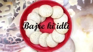 'बाजरे की इडली | Oil free Pearl millet breakfast | Pearl millet idli'