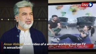 'Ansar Abbasi feels video of a woman working out on TV is sexualized | VNS Live |Video News Service'