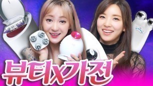 '쓸만한 뷰티 가전제품 리뷰 with.가전주부'