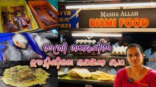 'Ooty Street Food | Ooty Night food tour | Night food life in ooty|'