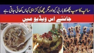 'A Country where Snake, scorpion and crocodile meat is widely eaten'