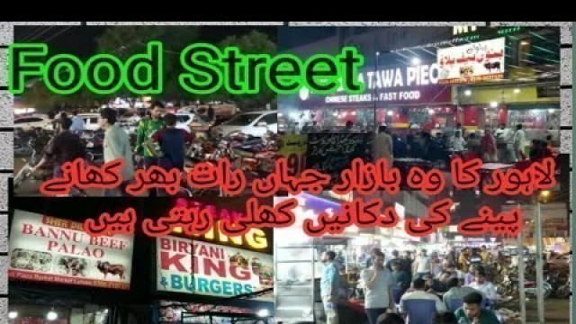 'FOOD STREET |Barkat Market Lahore |Late night Craving |Burger Pizza Karachi Biryani Bannu Beef Pulao'