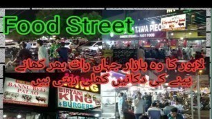 'FOOD STREET |Barkat Market Lahore |Late night Craving |Burger Pizza Karachi Biryani Bannu Beef Pulao'