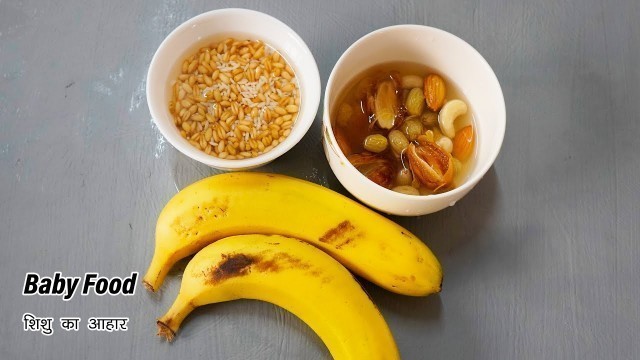 'Baby Food || Weight gain & Brain development Recipe'