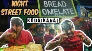 'കറിവീച്ച് പൊറോട്ടയും ശർക്കര ബോളിയും കാട ഇറച്ചിയും കലക്കിയും|Kodaikanal street foods|night food kodai'