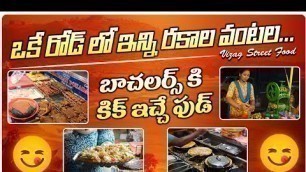 'Night Food Court In Vizag | Indian Street Food | Must Try ,Lassi ,Maggi Noodles | Shri Tv Cienemas'