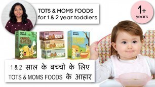 '1 & 2 year+ बच्चे के लिए Tots & Moms Foods के आहार | Certified Organic Baby & Kids Food Store'