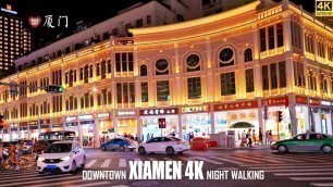 'Xiamen Night Walk | The Pedestrian Street & Night Food Alleys | 4K HDR | Fujian | 厦门 | 中山路步行街 | 曾厝垵'