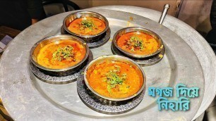 'Nihari with Brain! জীবনে প্রথম মগজের নিহারি খেলাম, তাও আবার পেশোয়ার স্টাইলে, আলহামদুলিল্লাহ্ দারুণ'