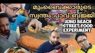 'Juhu Beach Tasty Food |Night Food Street |Mumbai Paav Bajji |മുംബൈക്കാരുടെ പാവ് ബജ്ജി|Mumbai Part 2|'