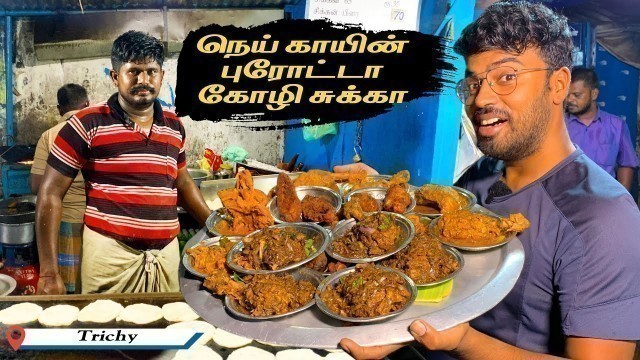 '12 வகை கறி தட்டு - 25 Years Old Best Night Street Food In Trichy'