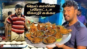 '12 வகை கறி தட்டு - 25 Years Old Best Night Street Food In Trichy'