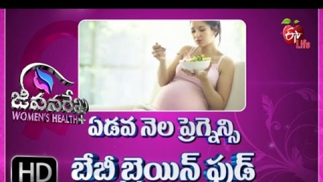 'Jeevanarekha Women\'s Health | Baby Brain Food | 8th November 2016 | జీవనరేఖ ఉమెన్స్ హెల్త్'