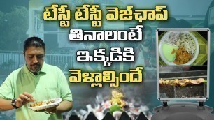 'Street Food | Madhapur Night Street Food | Tasty Chaap | #yummy | #tasty | #ABChannel'