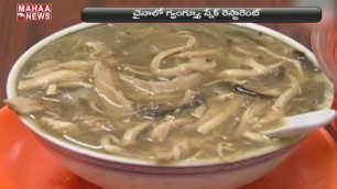 'Snake Hot Pot Famous In Snake Restaurant | China | MAHAA NEWS'