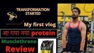'musclethrone protein review.... my first vlog on fitness #wheyprotein'