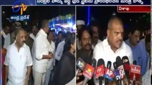 'Night Food Street Inaugurated | by Minister Botsa | in Central Park @ Vizag'