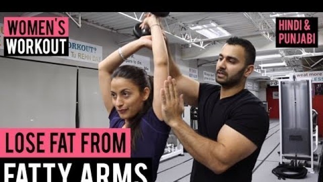 'Women\'s Workout: LOSE FAT from Arms with TRICEP Extensions! (Hindi / Punjabi)'