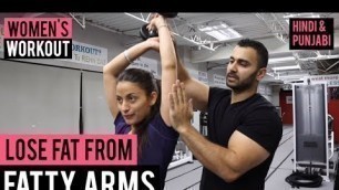'Women\'s Workout: LOSE FAT from Arms with TRICEP Extensions! (Hindi / Punjabi)'