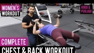 'Women\'s Workout: CHEST & BACK Gym Workout! (Hindi / Punjabi)'