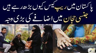 'Ansar Abbasi Tweet About Women Workout on PTV by Tag PM Imran Khan'