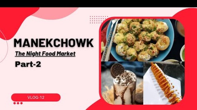 'MANEKCHOWK। NIGHT FOOD MARKET।PART-2। AHMEDABAD BIGGEST STREET FOOD MARKET।AHMEDABAD#manekchowk#food'
