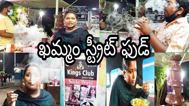 'Khammam Night Food 20+ Stalls // Tasty Smoking Biscuits //Khammam Lakaram Tankbund Street Food Vlog.'