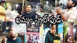'Khammam Night Food 20+ Stalls // Tasty Smoking Biscuits //Khammam Lakaram Tankbund Street Food Vlog.'