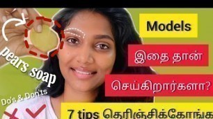 'அடர்த்தியான புருவங்கள் வேண்டுமா? 7 tips தெரிஞ்சிக்கோங்க|Eyebrow makeup dos & don\'ts | தமிழ்'