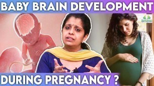 'கருவிலேயே குழந்தை புத்திசாலியாக வளர ? - Dr Deepthi Jammi | Baby Brain Development During Pregnancy'